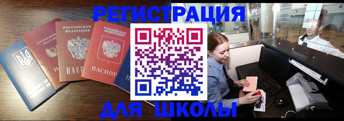 временная регистрация адрес в Салавате